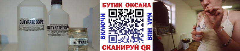 blacksprut ссылка  Буй  БУТИРАТ жидкий экстази 