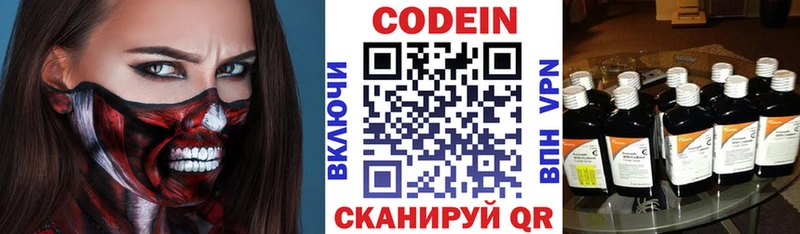 blacksprut сайт  Буй  Codein напиток Lean (лин) 