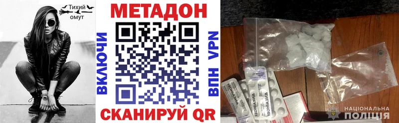 Метадон кристалл  Буй 