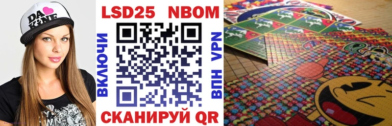 Марки 25I-NBOMe 1,5мг Буй